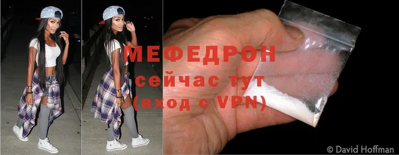 Меф mephedrone  kraken вход  Давлеканово 