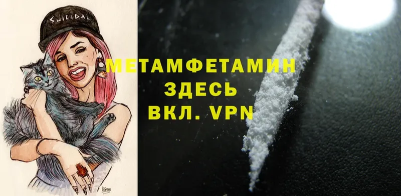 Метамфетамин Methamphetamine  наркотики  Давлеканово 